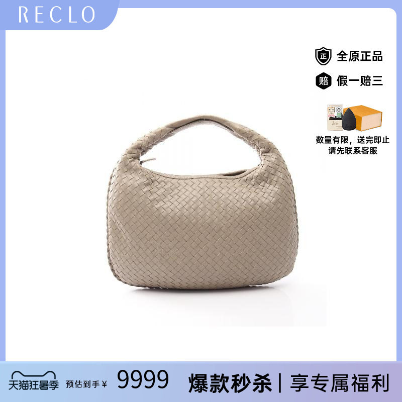 中古BottegaVeneta葆蝶家单肩包