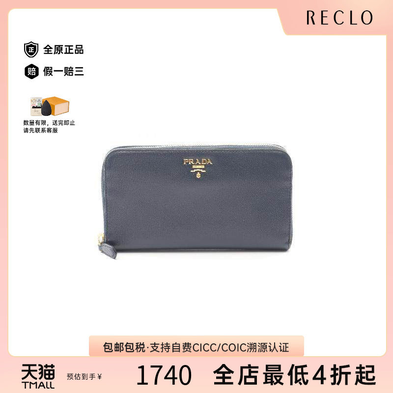 中古Prada普拉达长钱包