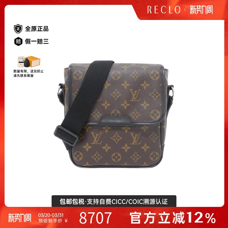 中古LV路易威登女包B级9新Monogram Makassar Bass单肩信封包老花