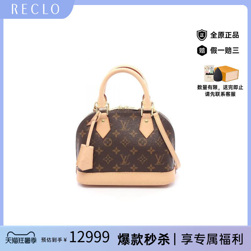 中古LV路易威登斜挎包レディース