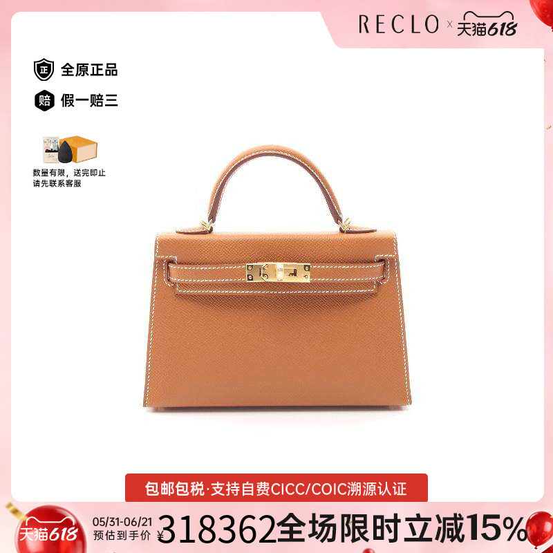 中古Hermes爱马仕手提包