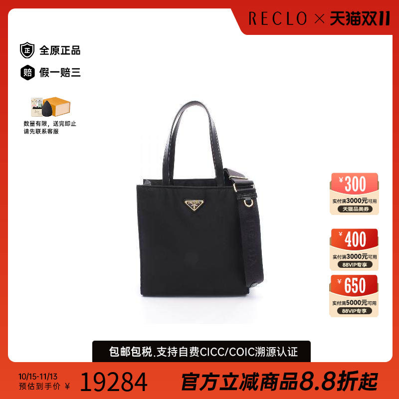 中古Prada普拉达斜挎包