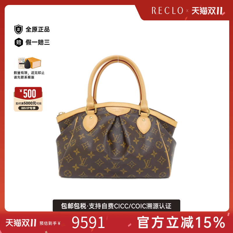 中古LV路易威登饺子包老花