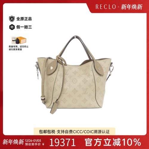 中古LV路易威登女包A级95新Mahina Hina斜挎包