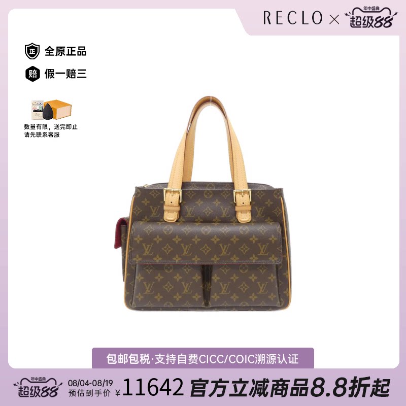 中古LV路易威登单肩包