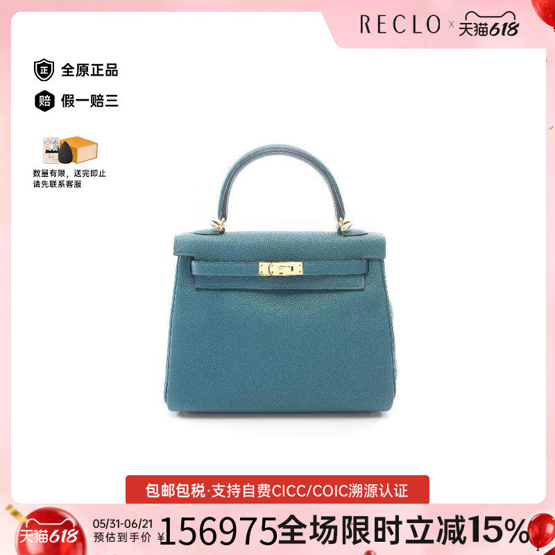 中古Hermes爱马仕手提包