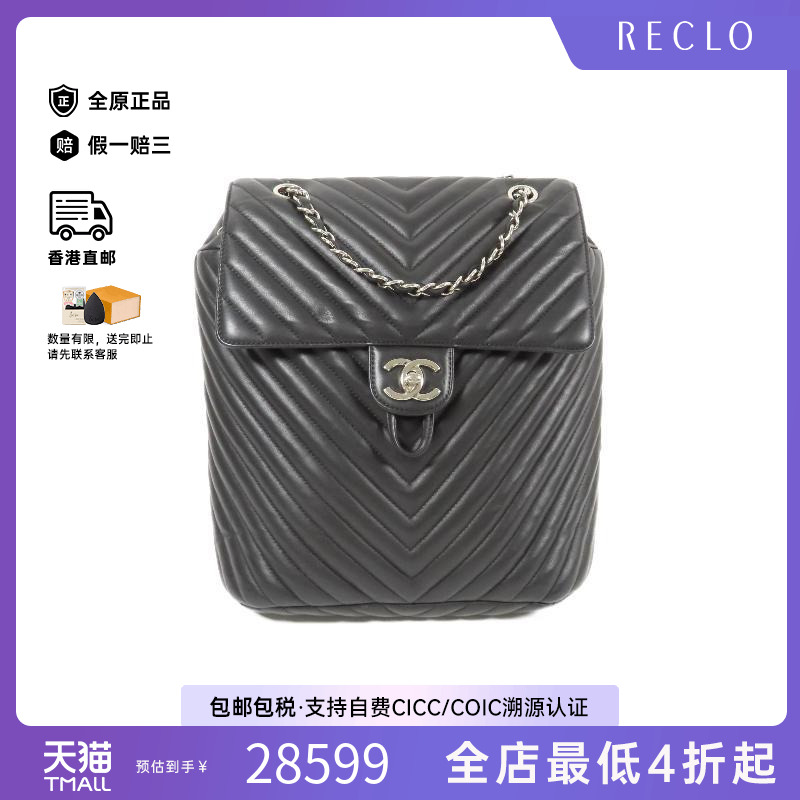 中古Chanel香奈儿女包A级95新Backpack背包牛皮双肩包黑色正品HK
