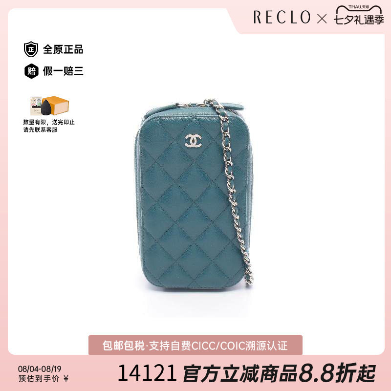 中古Chanel香奈儿斜挎包