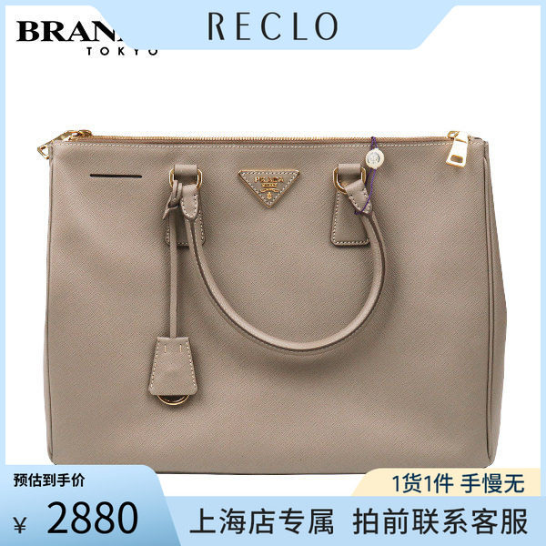 PRADA(普拉达)SAFFIANOLUX手提包