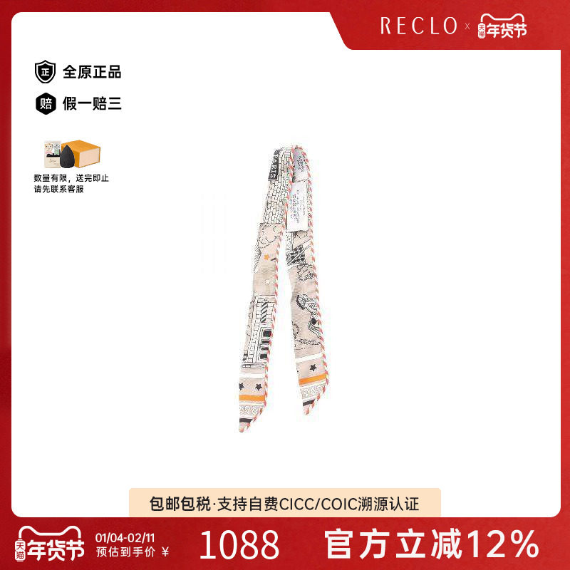 中古Hermes爱马仕女B级9新twilly斜纹布丝绸围巾/丝巾浅褐色,服饰配件/皮带/帽子/围巾,其他配件,淘宝优惠券,粉丝福利购,淘宝优惠卷