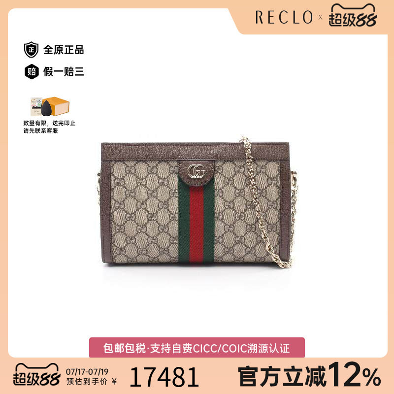 中古Gucci古驰单肩包レディース