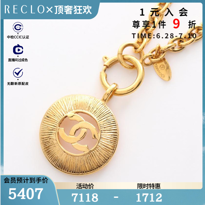 CHANEL香奈儿9新双C标志 项链 vintage$842738RECLO中古