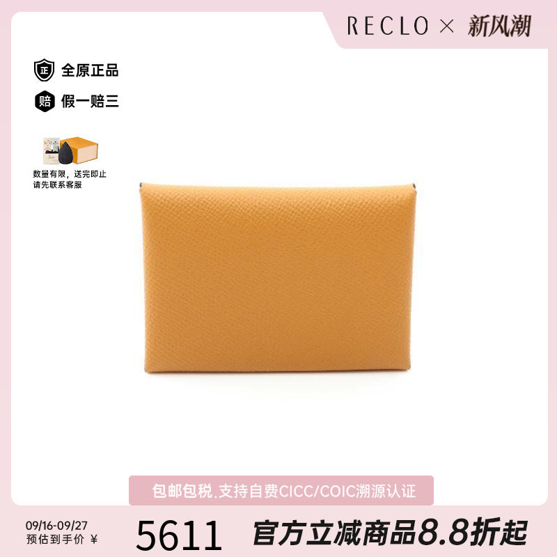 中古Hermes爱马仕零钱包