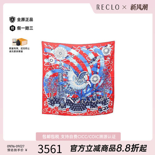 中古Hermes爱马仕围巾/丝巾