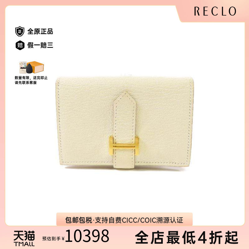 中古Hermes爱马仕短钱包