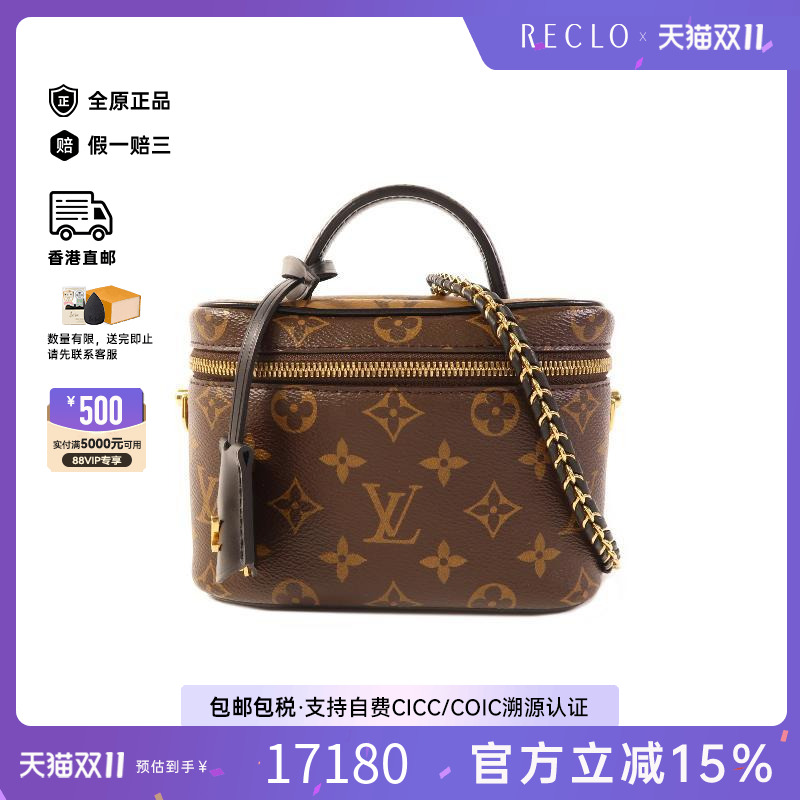 中古LV路易威登女包A级95新Vanity化妆包斜挎包棕色高级正品HK