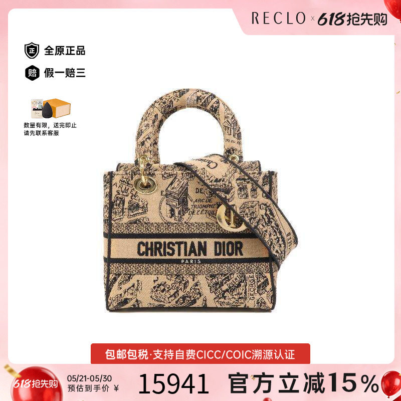 中古Dior迪奥女包B级9新Lady Dior帆布斜挎包浅褐色