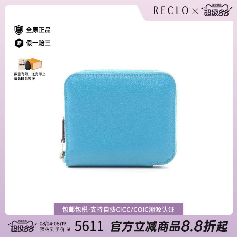 中古Hermes爱马仕长钱包