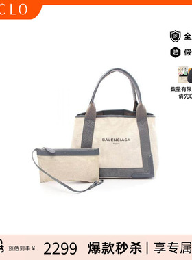 中古Balenciaga巴黎世家女包B级9新Navy Cabas S帆布托特包浅褐色