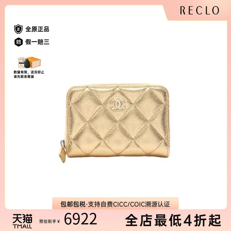 中古Chanel香奈儿零钱包