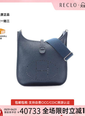 中古Hermes爱马仕女包A级95新Evelyn 3PM伊芙琳牛皮斜挎包蓝色