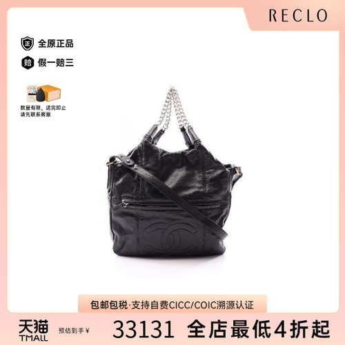 中古Chanel香奈儿手提包