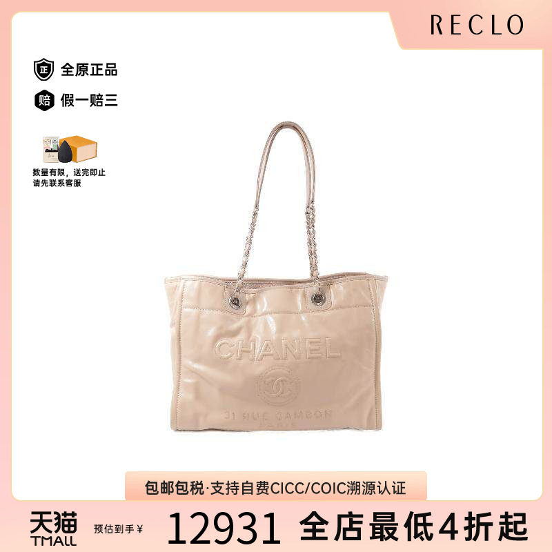 中古Chanel香奈儿托特包