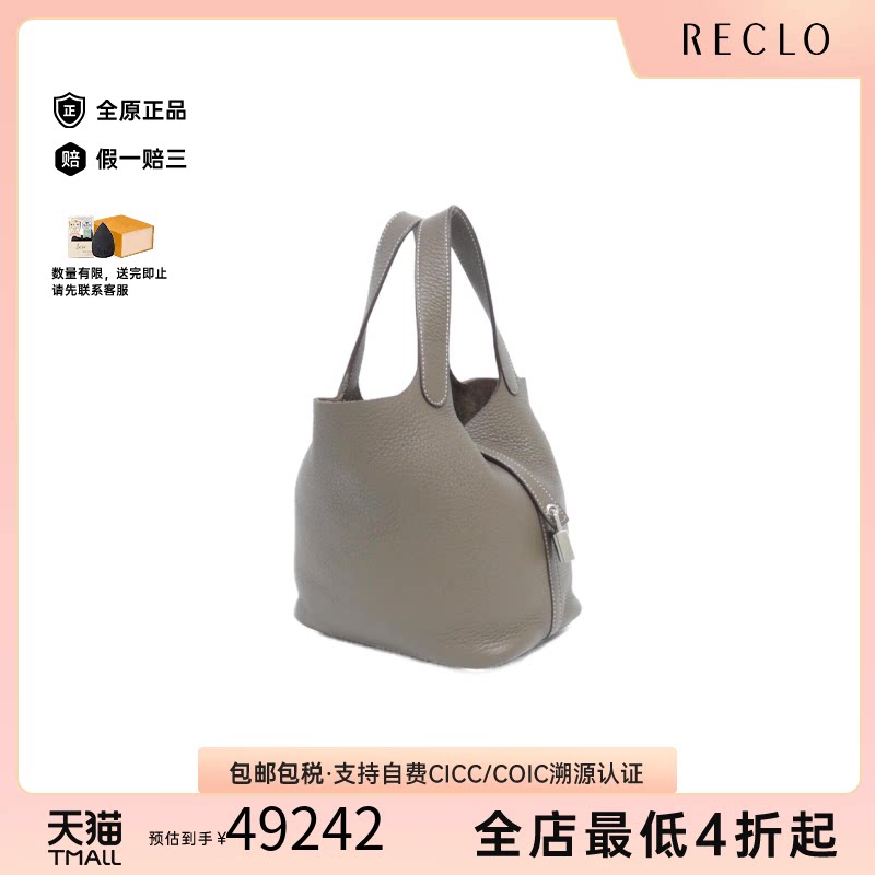中古Hermes爱马仕手提包