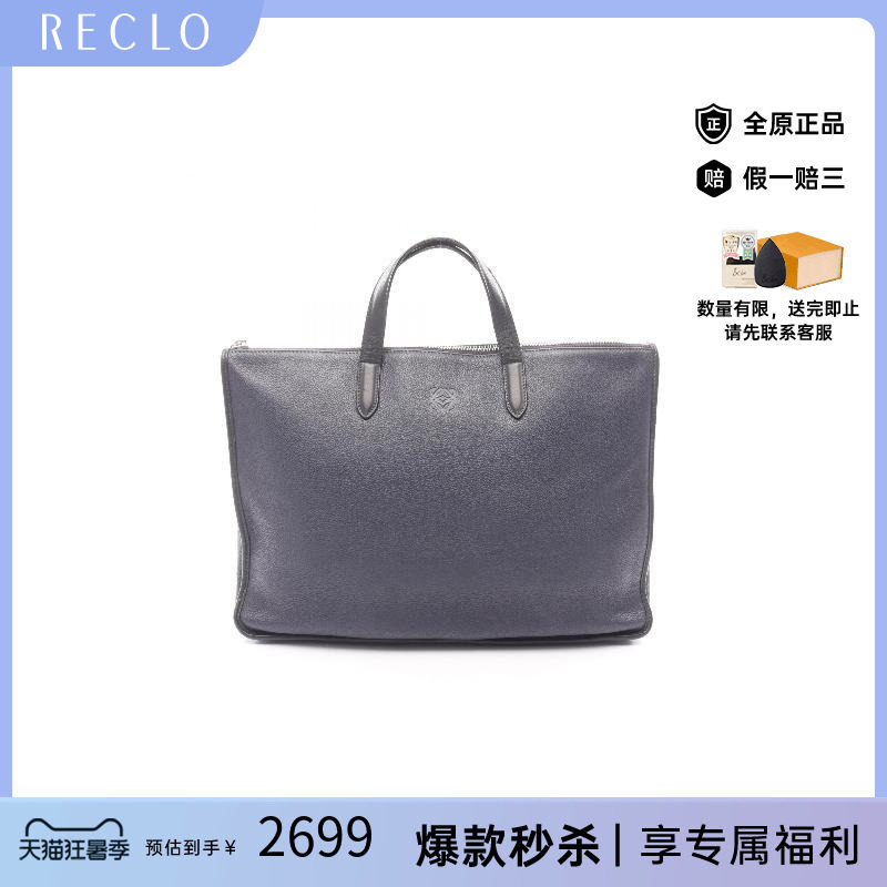 中古Loewe罗意威公文包メンズ