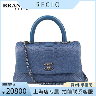 中古「9新」CHANEL(香奈儿)COCO HANDLE蓝色蛇皮小号斜挎包A92990