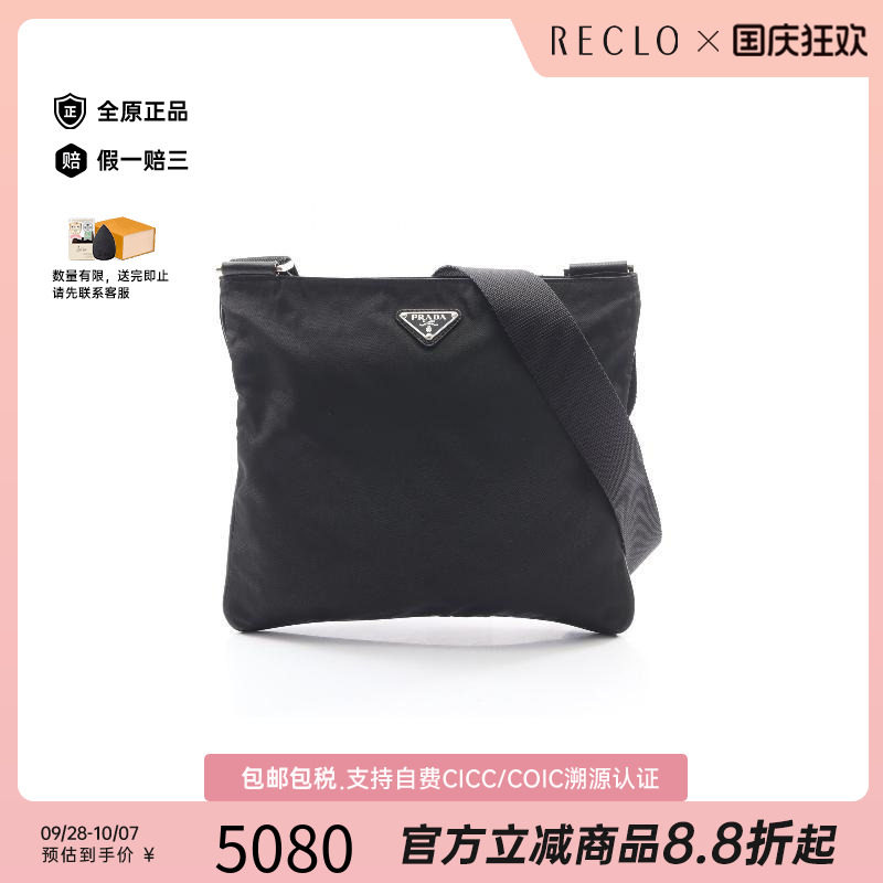 中古Prada普拉达斜挎包