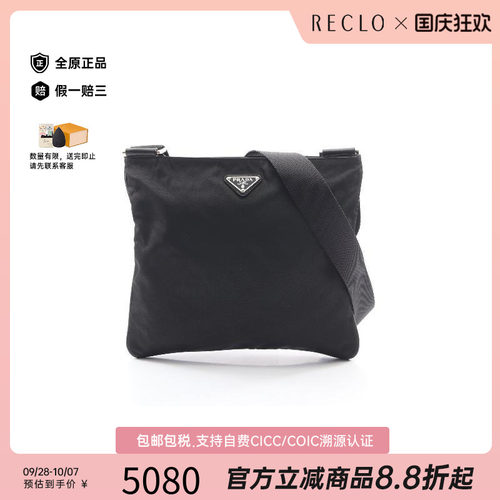 中古Prada普拉达斜挎包