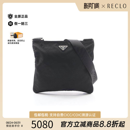 中古Prada普拉达斜挎包