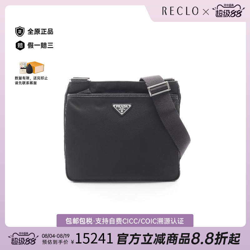 中古Prada普拉达斜挎包