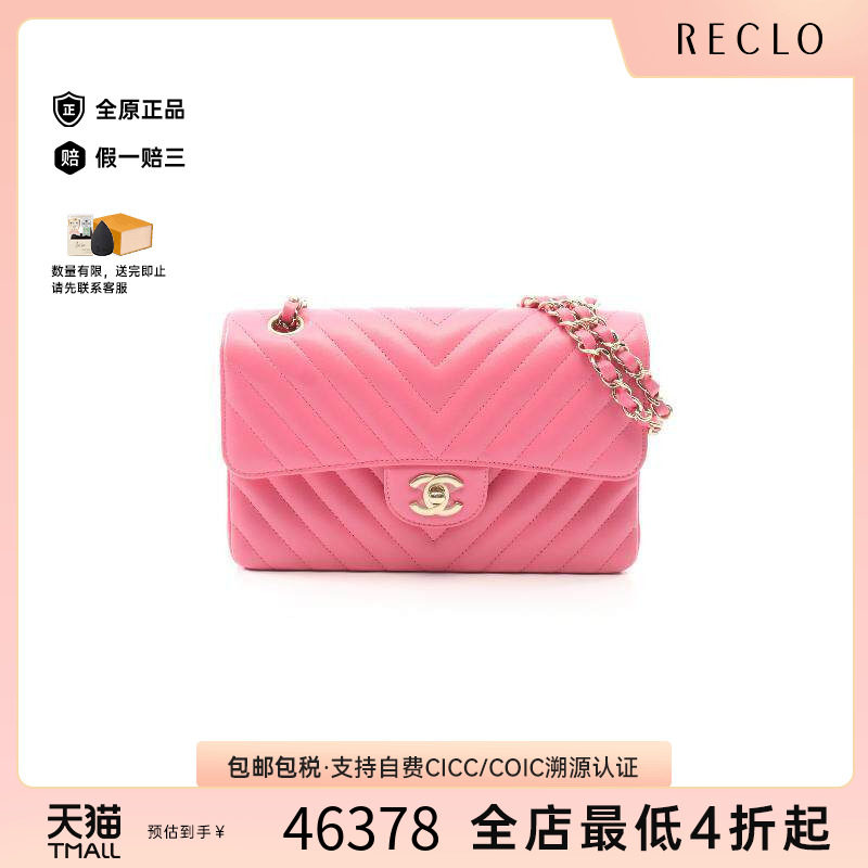 中古Chanel香奈儿单肩包