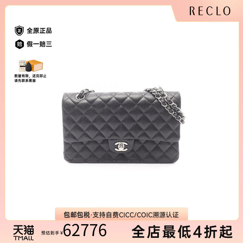 中古Chanel香奈儿单肩包