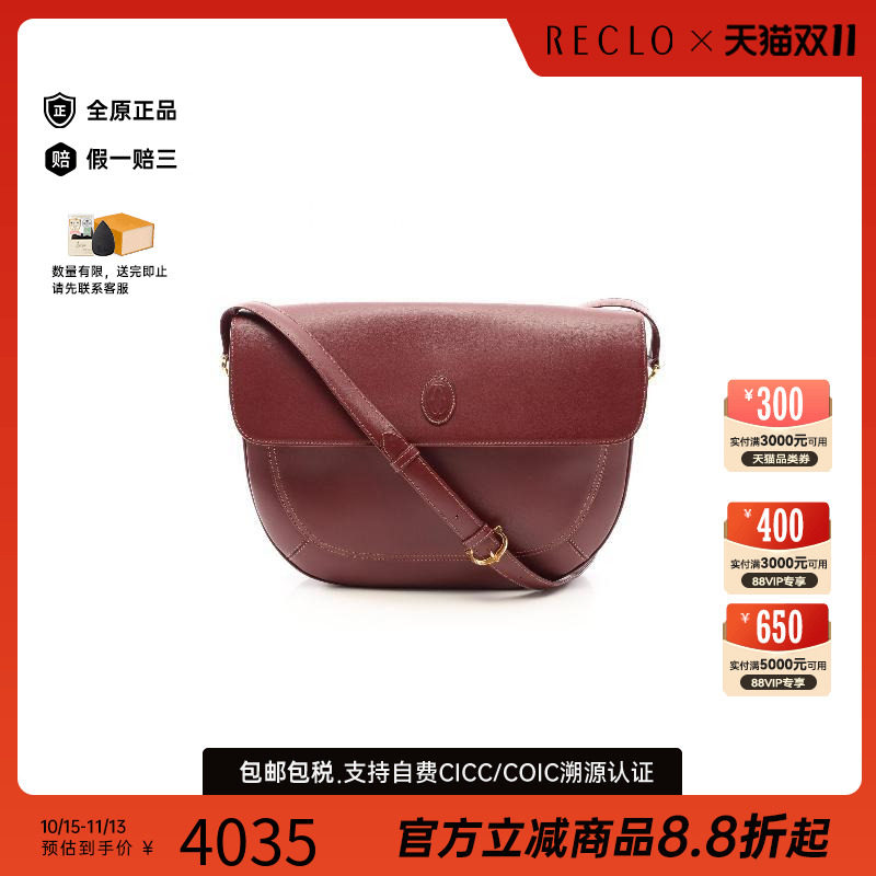 中古Cartier卡地亚斜挎包