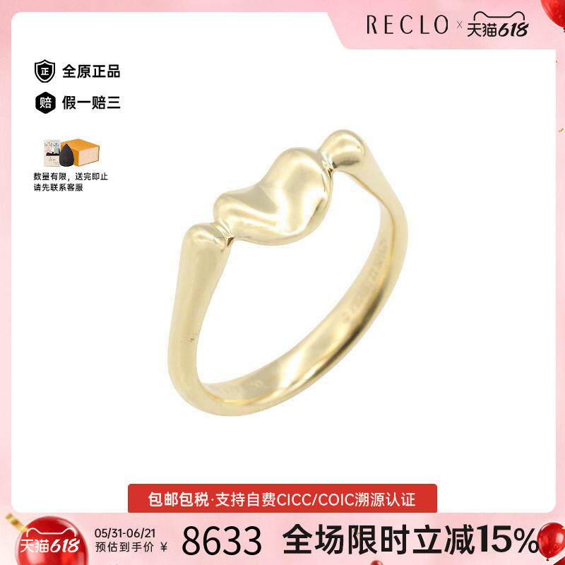中古Tiffany&Co蒂芙尼女A级95新ring戒指18K黄金(Au750)戒指