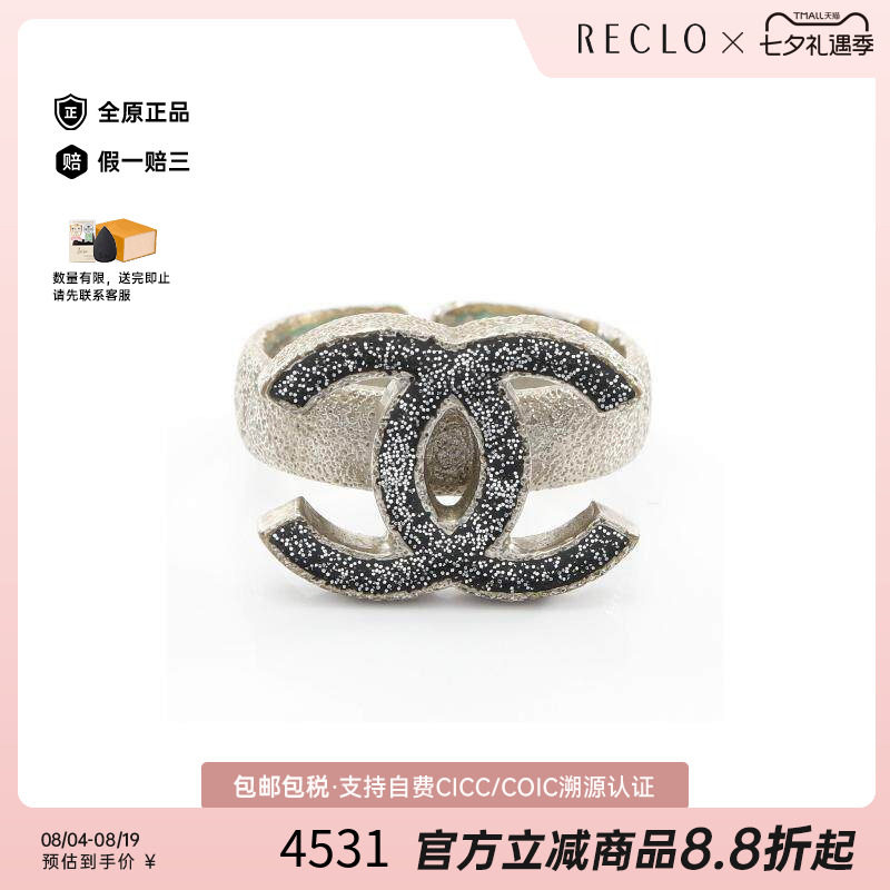 中古Chanel香奈儿戒指レディース