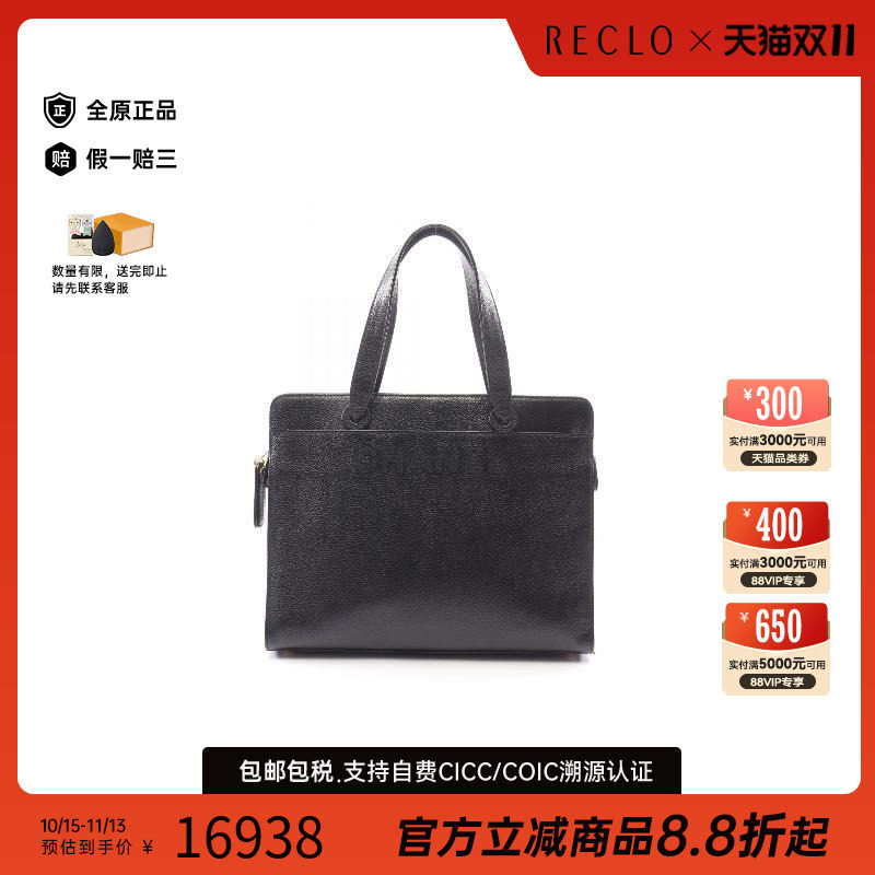 中古Chanel香奈儿托特包