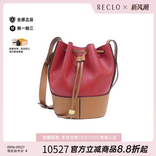 中古LOEWE罗意威斜挎包女包