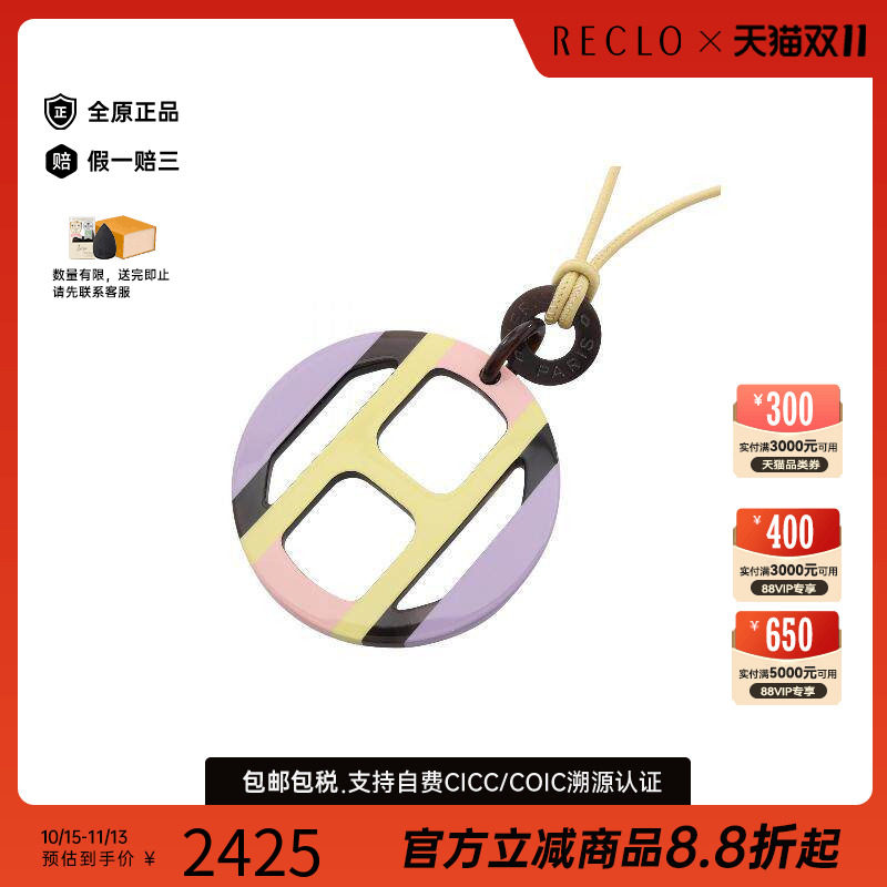 中古Hermes爱马仕项链レディース