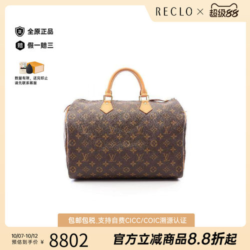 中古LV路易威登手提包レディース
