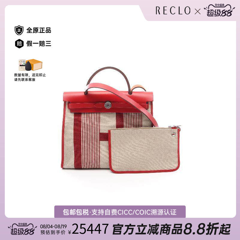 中古Hermes爱马仕手提包