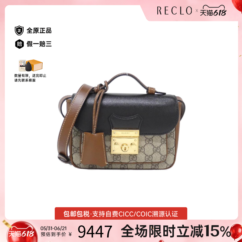 中古GUCCI古驰女包A级95新PADLOCK手提斜挎包经典RECLO正品休闲