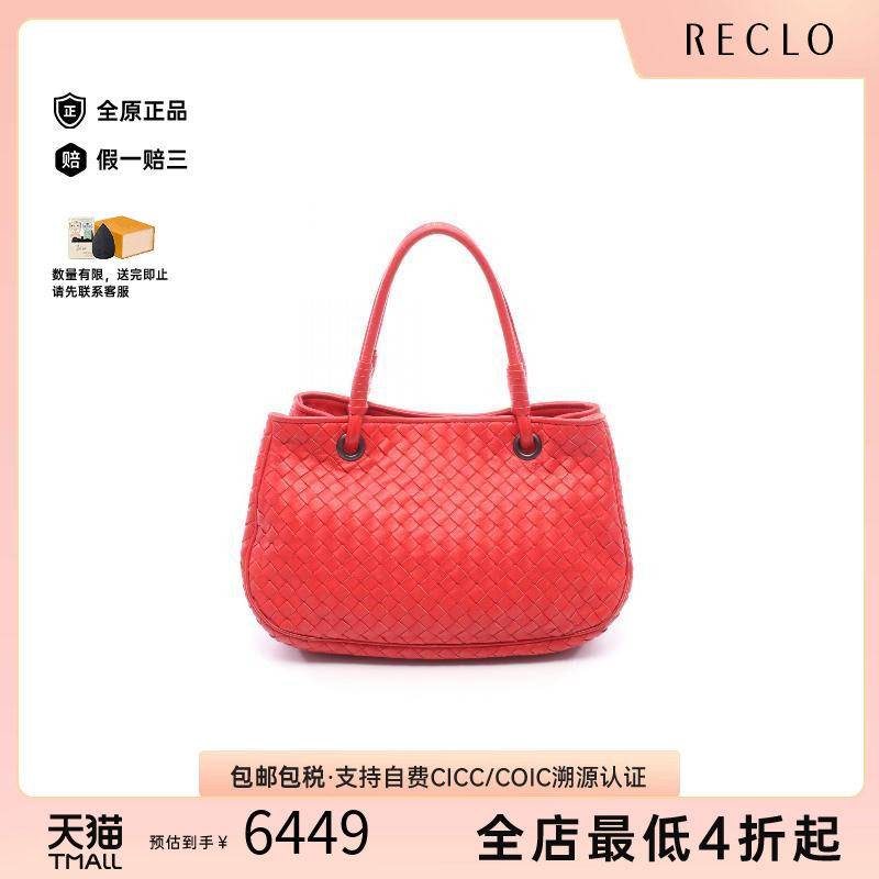 中古BottegaVeneta葆蝶家手提包