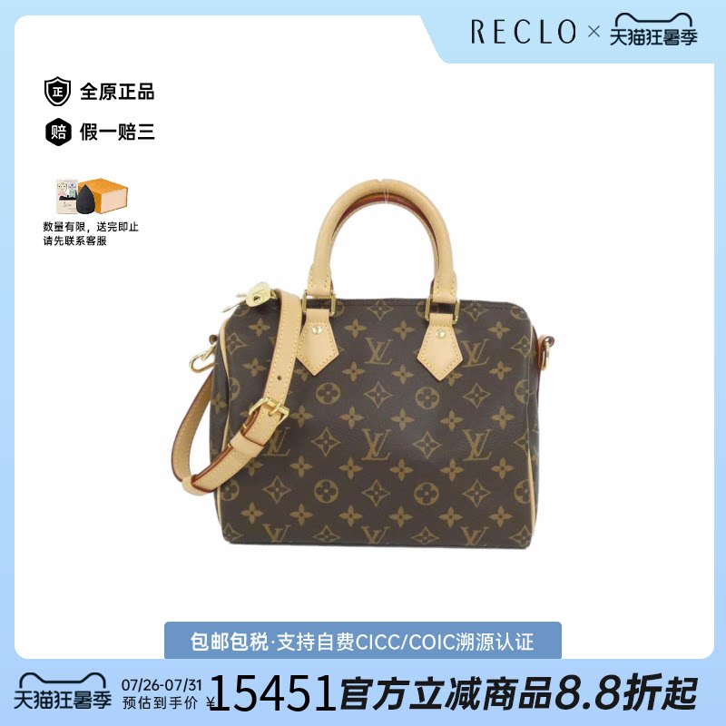 中古LV路易威登手提斜挎包