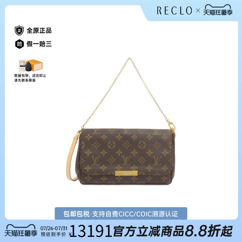 中古LV路易威登老花挚爱包