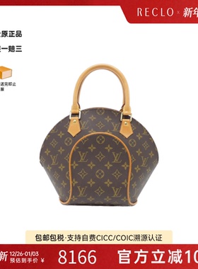 中古LV路易威登女包A级9新 Ellipse河蚌包老花手提包时尚RECLO