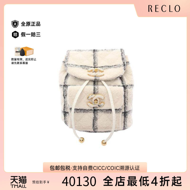 中古Chanel香奈儿双肩包